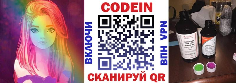 как найти закладки  Обь  Codein Purple Drank 