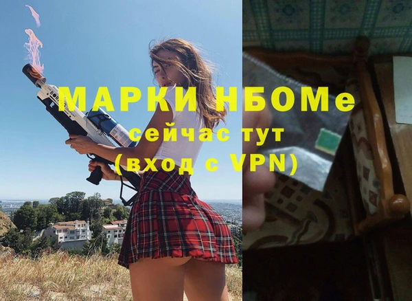 меф Осинники